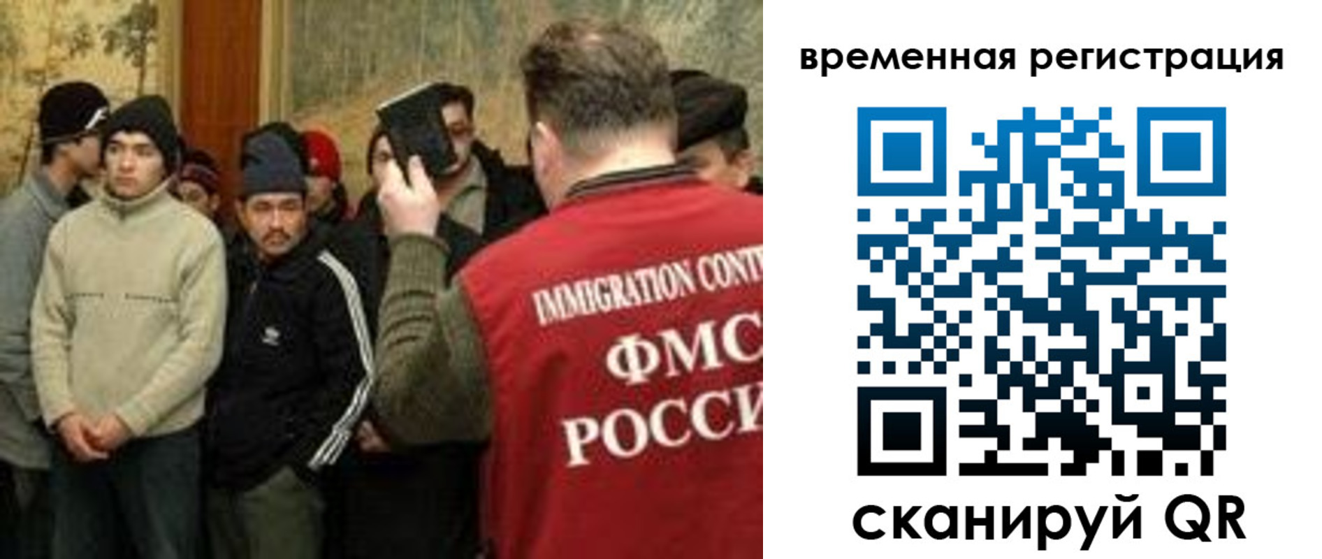 временная прописка в Уфе