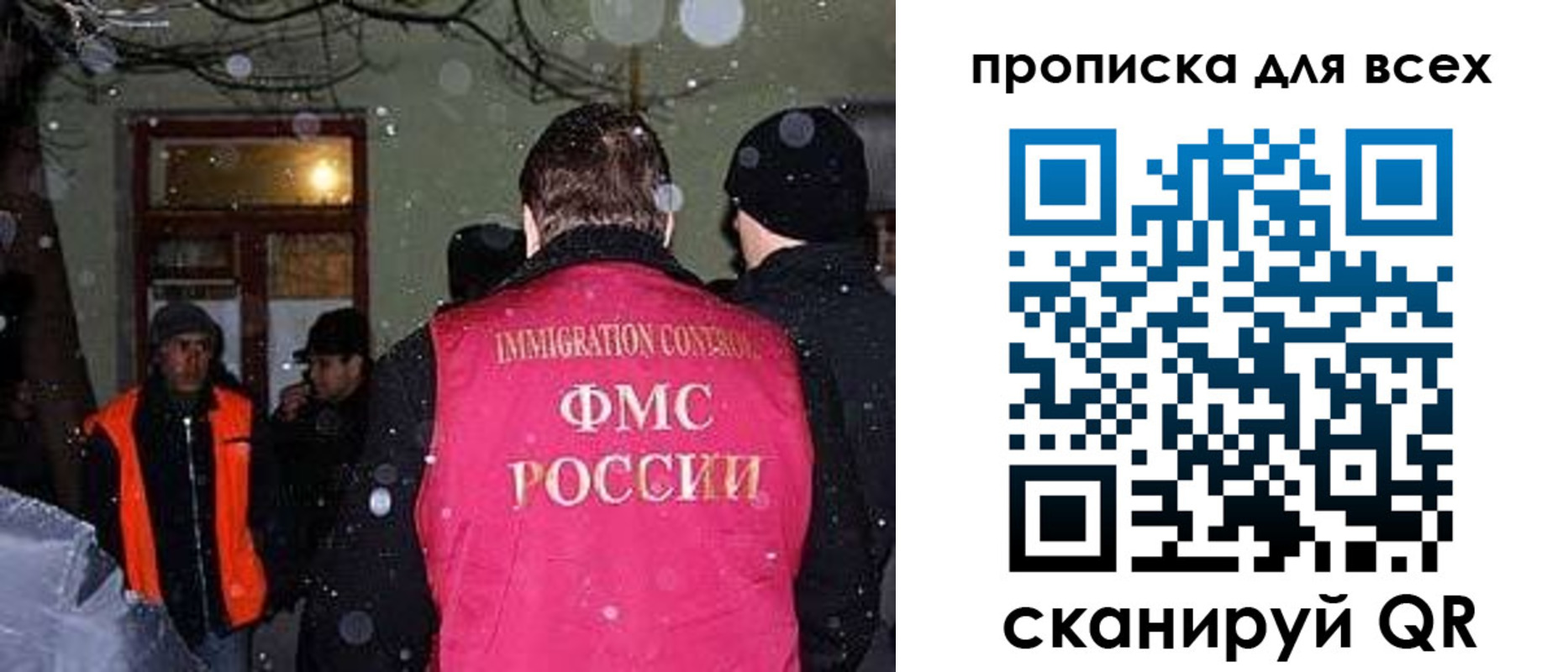 миграционный учет в Уфе
