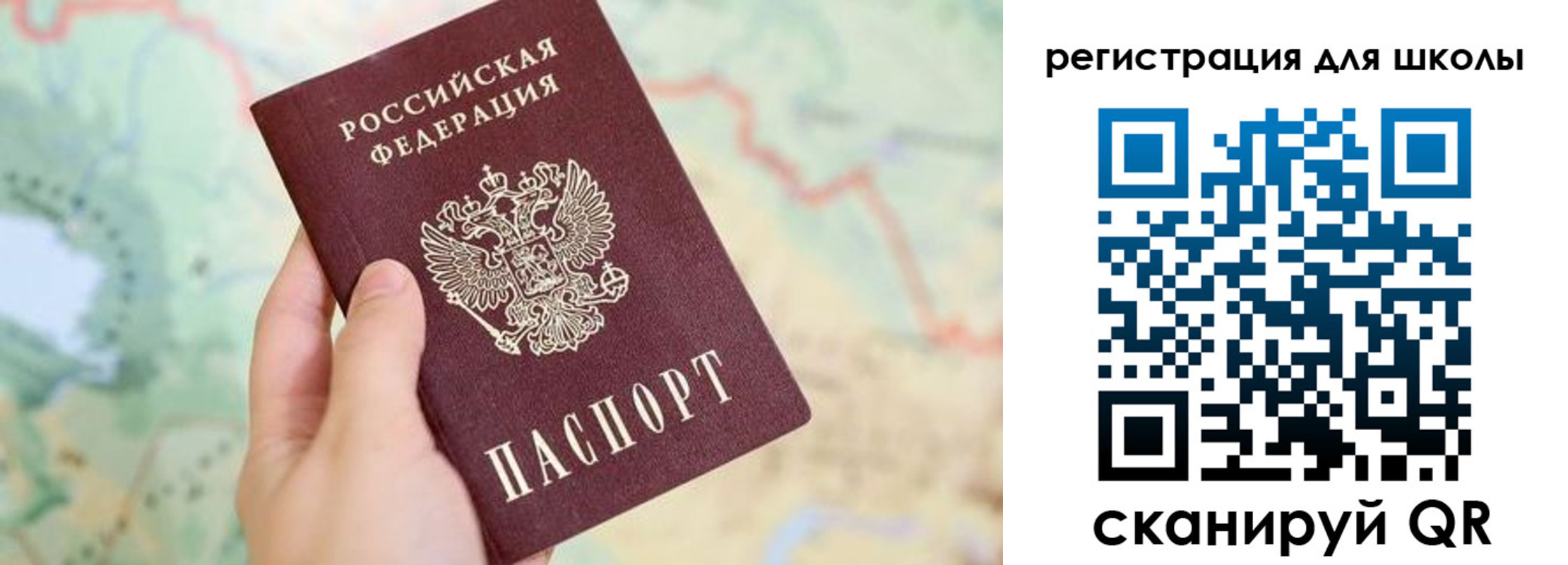 прописка ребенка в Уфе