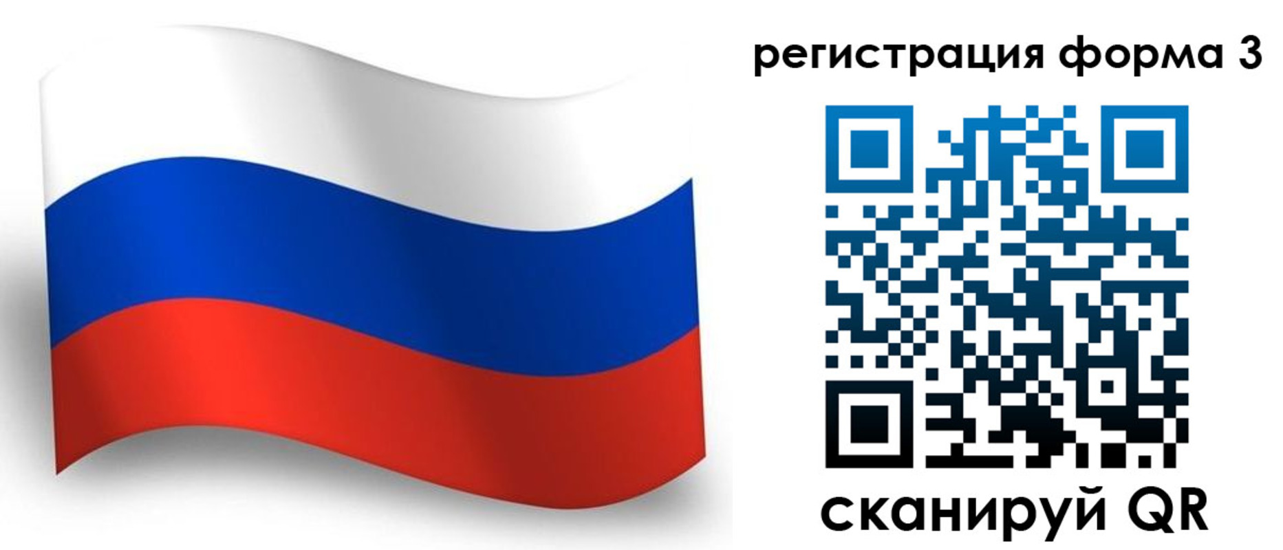 прописка паспорт в Уфе