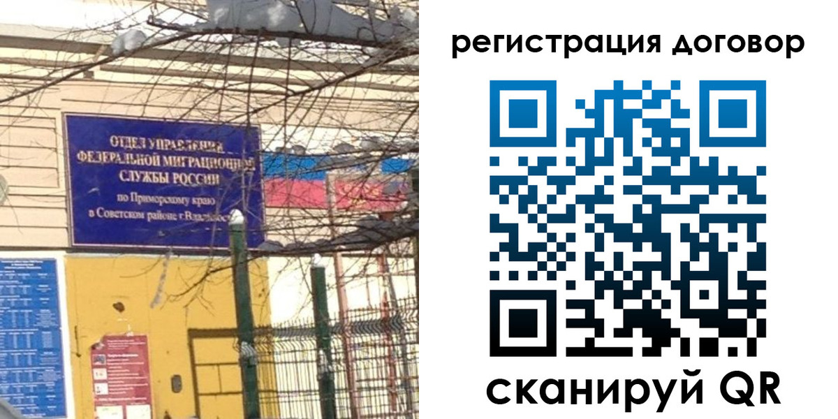 прописка паспорт в Уфе