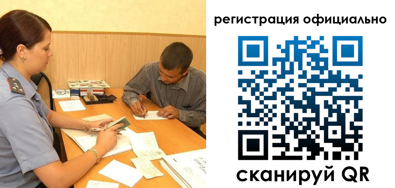 регистрация для школы в Уфе