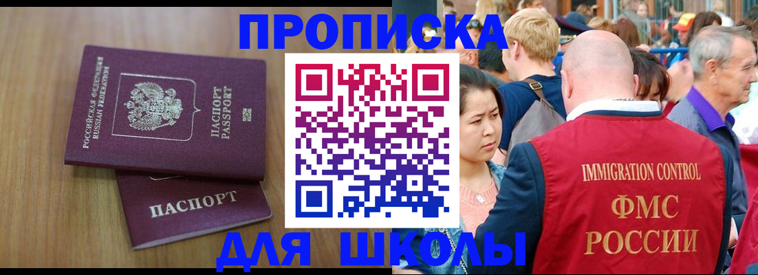 временная регистрация в Уфе
