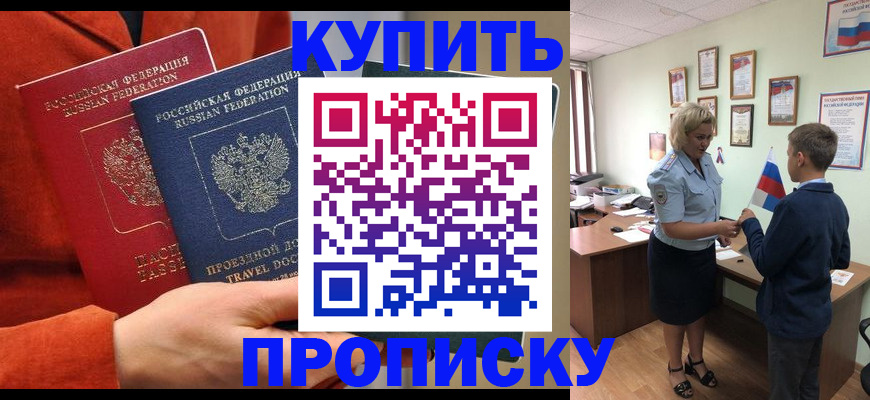 временная регистрация госуслуги в Уфе