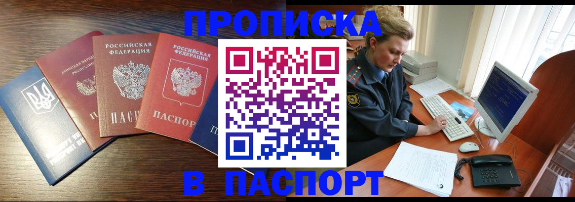 временная регистрация поиск в Уфе