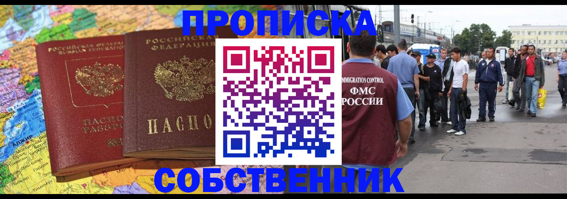 временная регистрация законно в Уфе